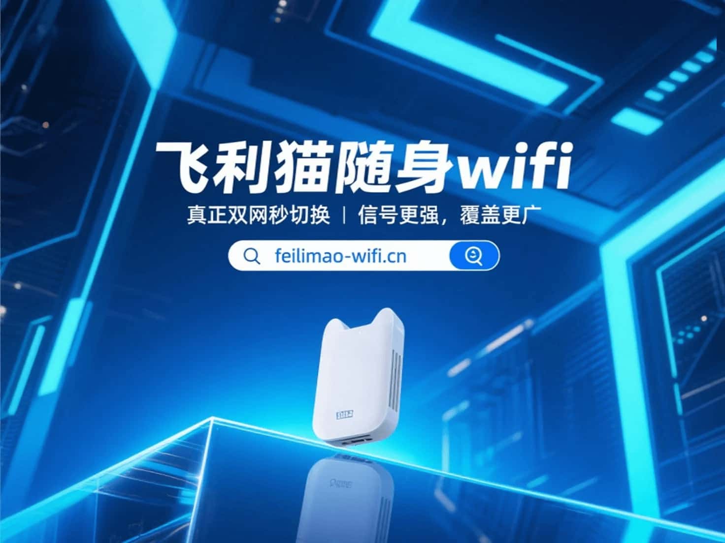 飞利猫青铜款WiFi 多天线设计