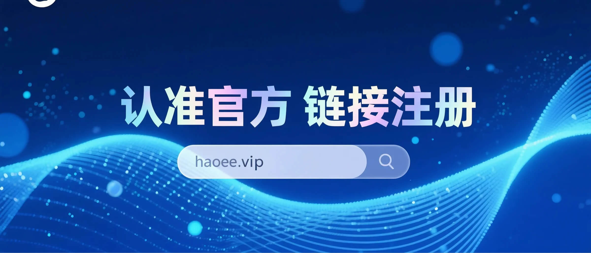 手机注册界面