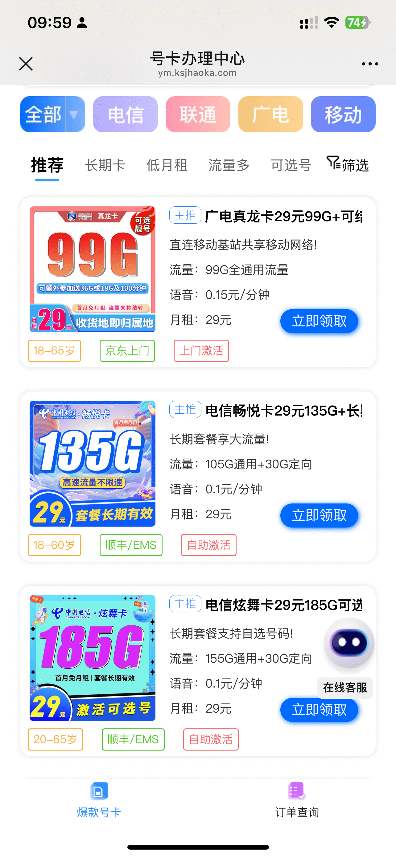 卡世界APP下载