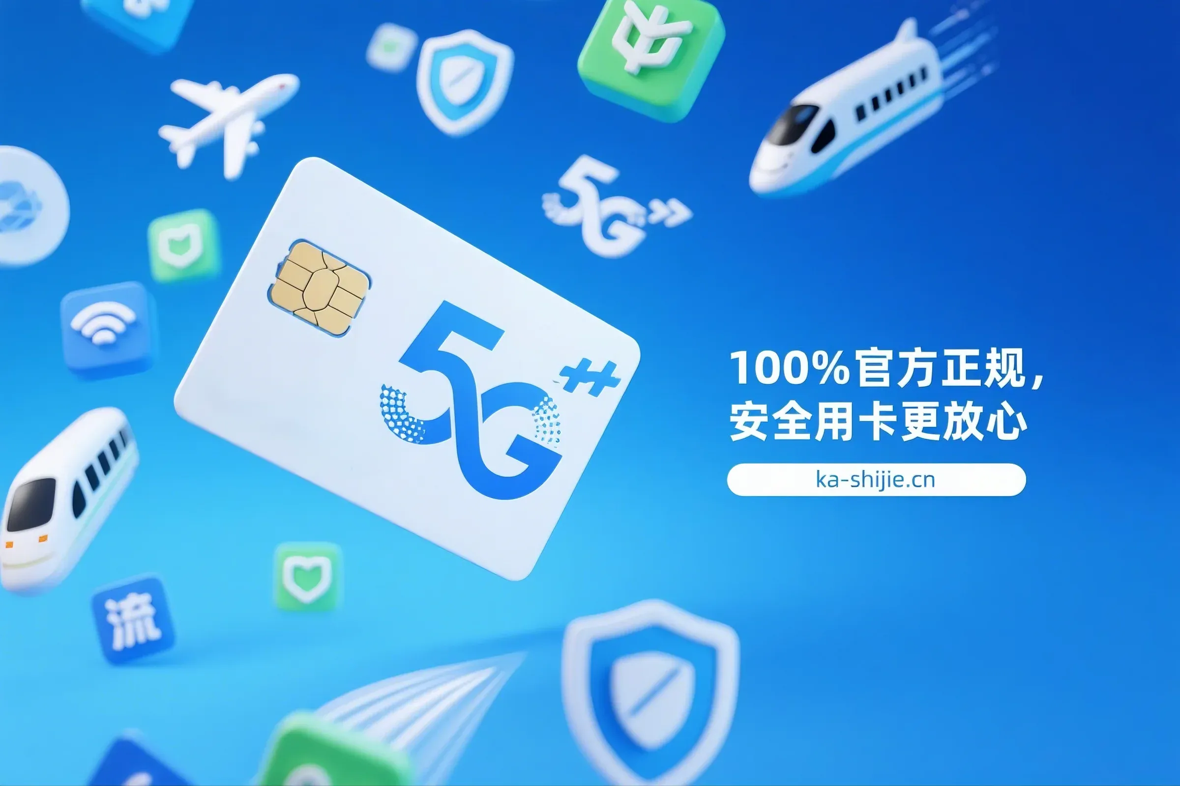 卡世界产品质量保证