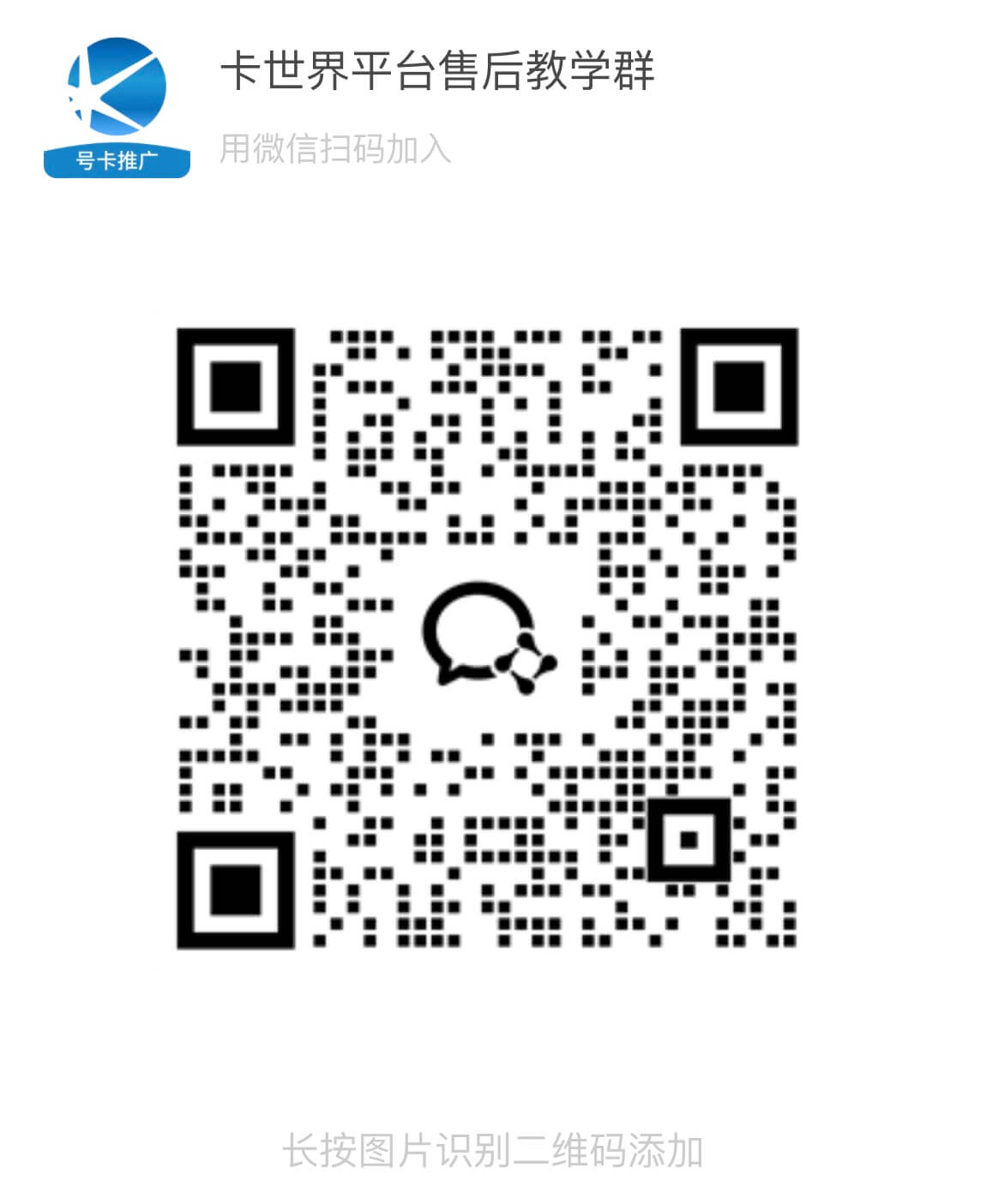卡世界官方客服 - 专业流量卡咨询服务